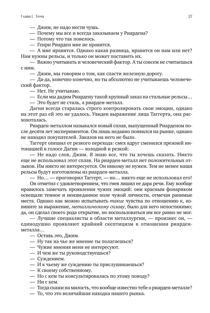 Atlas Shrugged (trzy tomy w jednej książce)